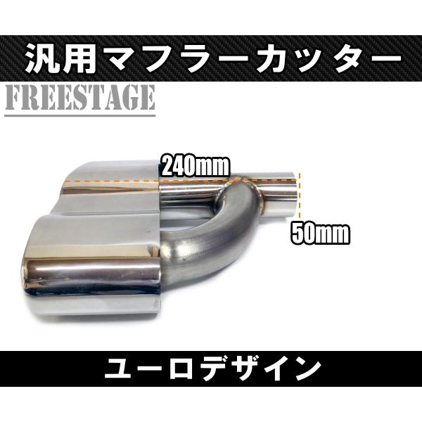 汎用 ステンレス マフラーカッター 4本出し 左右2個セット デュアル