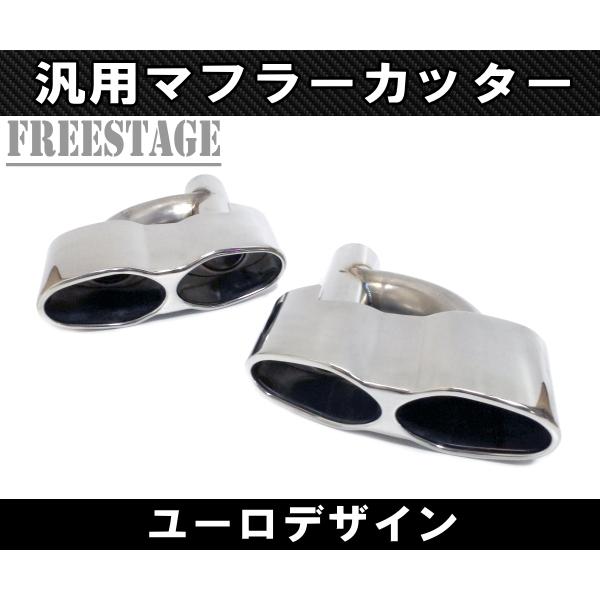 汎用 ステンレス マフラーカッター 4本出し 左右2個セット デュアル