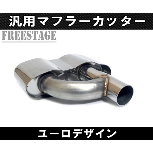 汎用 ステンレス マフラーカッター 4本出し 左右2個セット デュアル