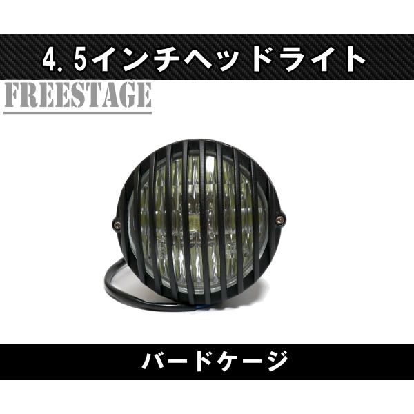 Hurley（ハーレー） ハーレー4.5インチバードケージヘッドライト