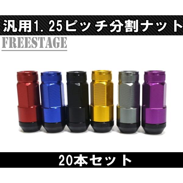 当店限定販売 1.25ピッチ 日産 ホイールナット スチールナット 上下二