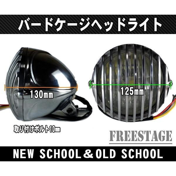 Hurley（ハーレー） ハーレー4.5インチバードケージヘッドライト