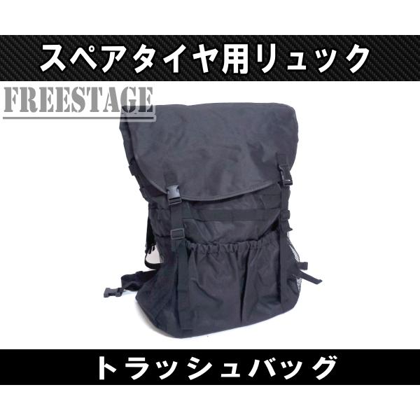 ジムニー 汎用トラッシュバッグ スペアタイヤ バッグ リュック ゴミ袋