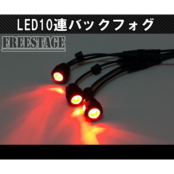 1W×10連 LED デイライト レッド高輝度/フラッシュマウント 防水