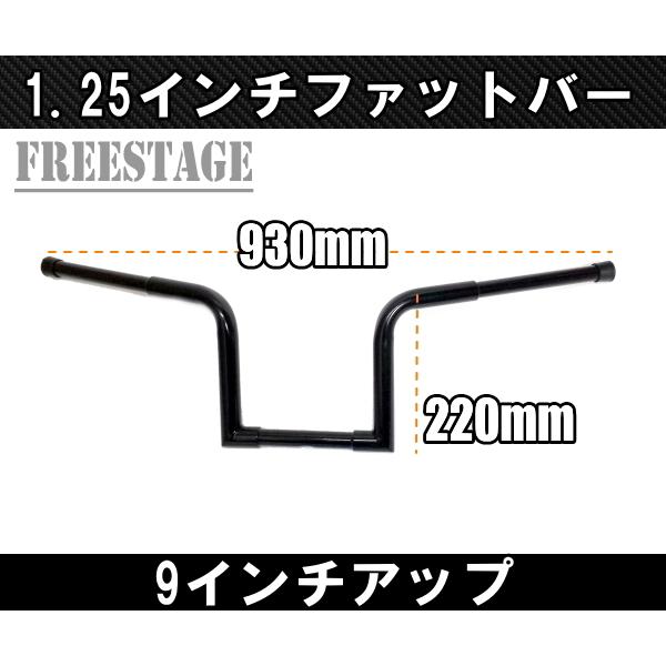 Hurley（ハーレー） ハーレー用1.25インチ ファットバーハンドル