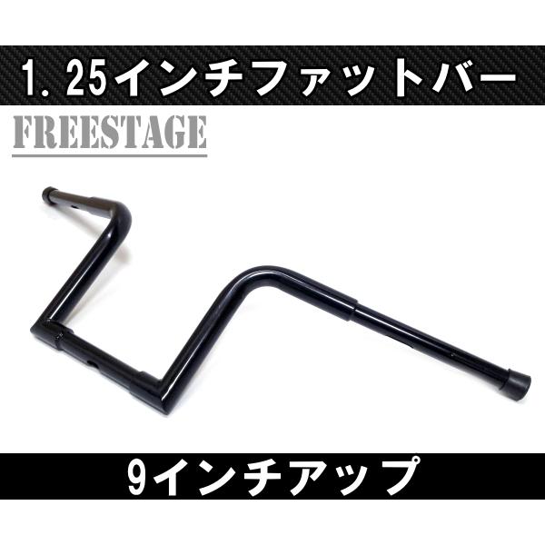 Hurley（ハーレー） ハーレー用1.25インチ ファットバーハンドル 