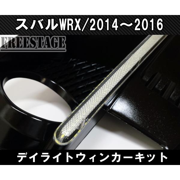 SUBARU（スバル） WRX STI VAB / S4 VAG A~C型 LEDウインカーデイ