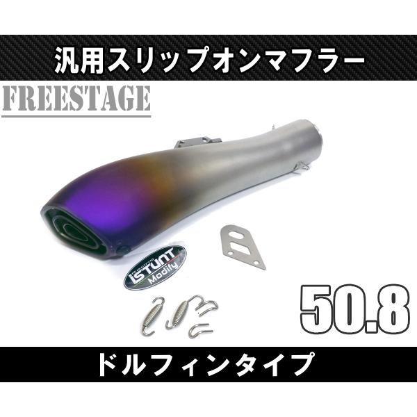 汎用50.8mm 異形デザイン スリップオンマフラー/ステンレスサイレンサーR25 R3 ninja250 R6 YZF FZR FZ1 Z800 R1 ドルフィン チタンブルー