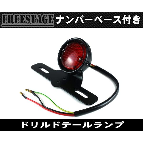 ショベル　リアフェンダー テールランプ ナンバーステー付き 汎用ラウンドテールランプ/ナンバーステー付き/ハーレーアメリカン