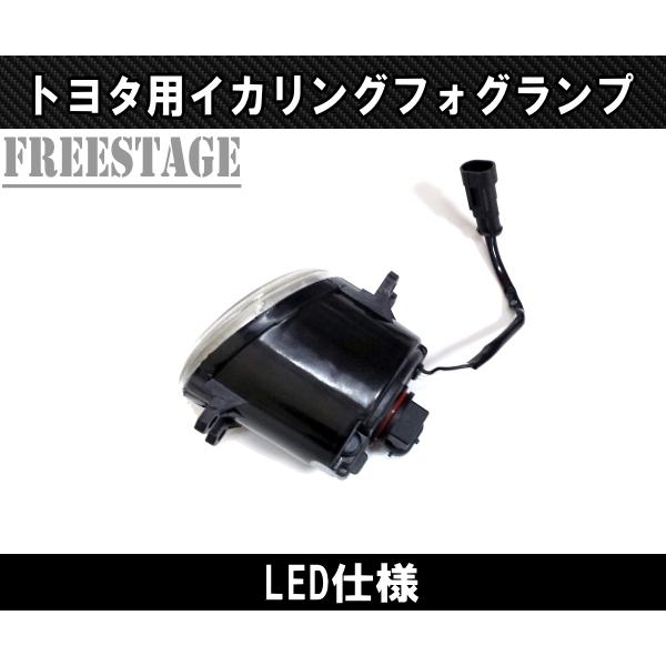 トヨタ（TOYOTA） 純正 同形状 丸型 フォグランプ LED イカリング 互換