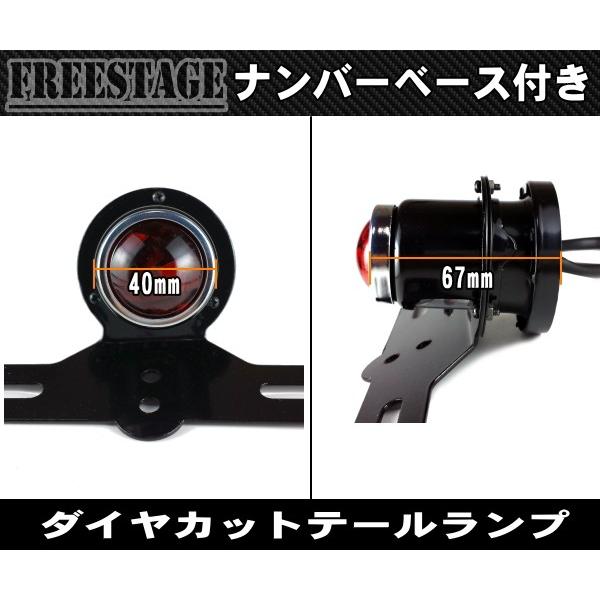ダイヤモンドカットテールランプ/ミニ丸型/ショットガンテール ダイヤモンドカットテールランプ/ミニ丸型/ショットガンテール