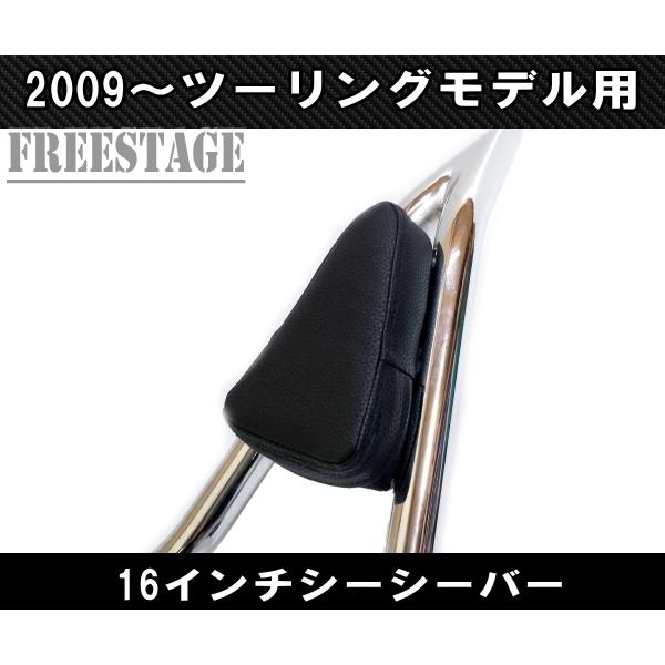 ハーレー　純正　ツーリングモデル　シーシーバー　バックレスト ハーレー ツーリングモデル用 デタッチャブル シーシーバー