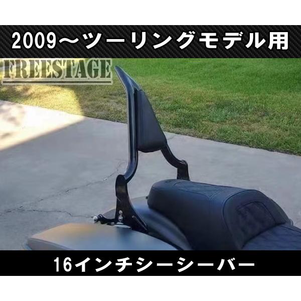 ハーレー　純正　ツーリングモデル　シーシーバー　バックレスト ハーレー ツーリングモデル用 デタッチャブル シーシーバー