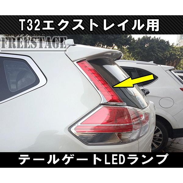 エクストレイル テール 左右 エクストレイルt32前期テールランプ