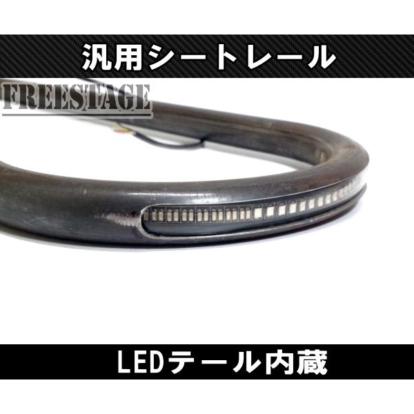 汎用カフェレーサー スタイル LEDテール シートレール スチールパイプ