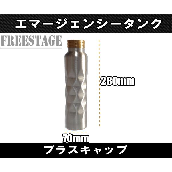 汎用 エマージェンシータンク 予備タンク 外付け ガソリンタンク