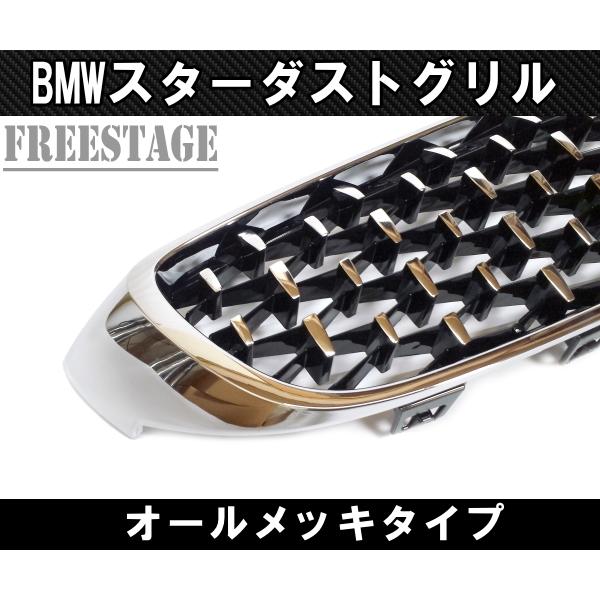 BMW キドニーグリル 4シリーズ F32 F33 F36 F80 F82 F83 M3 M4 用