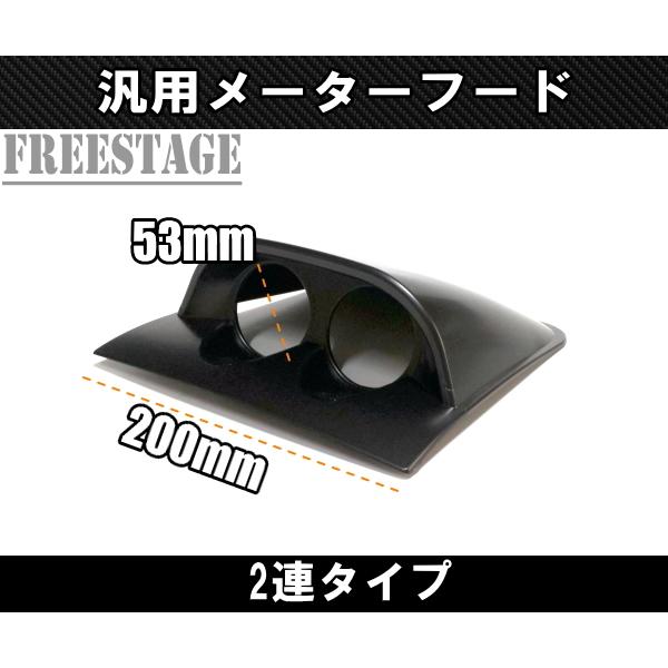 汎用 アシストメーター用 ブラケット 台座 ホルダー 2連 追加メーター ドリフト ダッシュボード インストール ブラック｜freestagekobe｜02