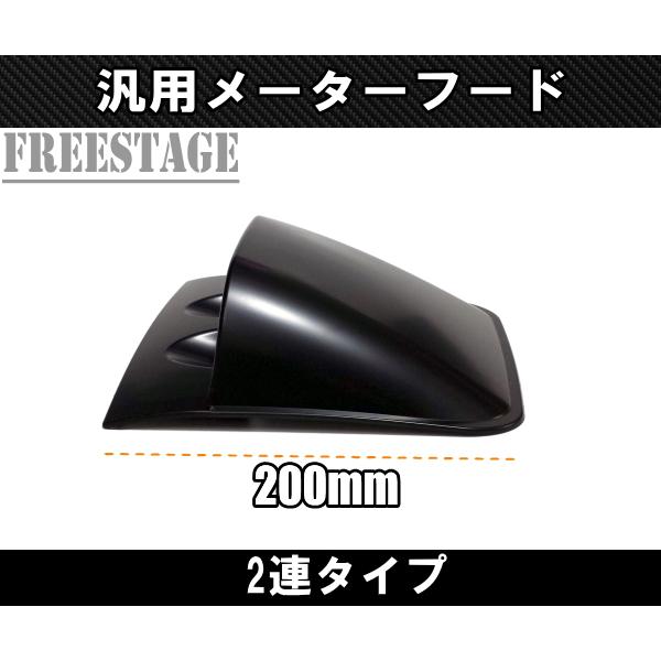 汎用 アシストメーター用 ブラケット 台座 ホルダー 2連 追加メーター