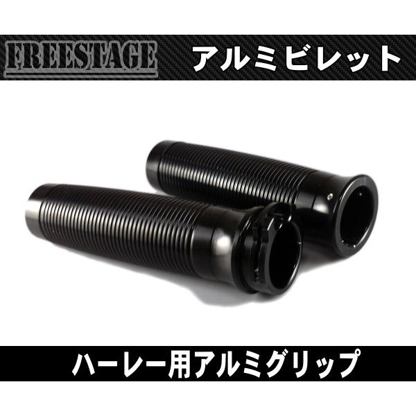 Hurley（ハーレー） ハーレー1インチアルミグリップ/ビレットグリップ