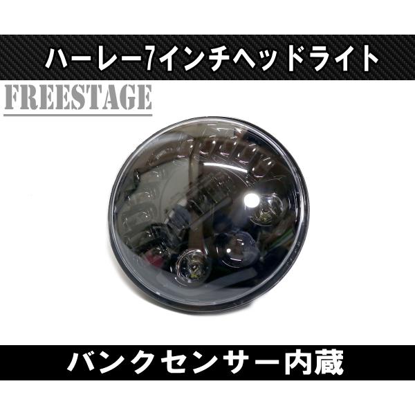 Hurley（ハーレー） ハーレー用 7インチ LED ヘッドライト バンク