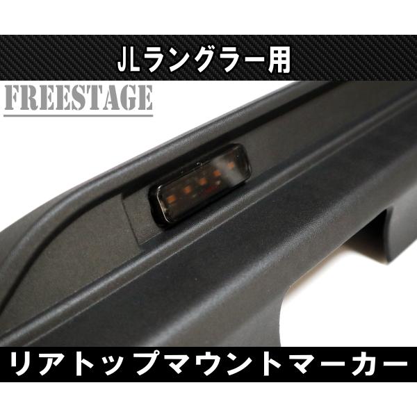 Jeep（ジープ） 2018~ JL ラングラー ウイング LED ルーフマーカー付き 
