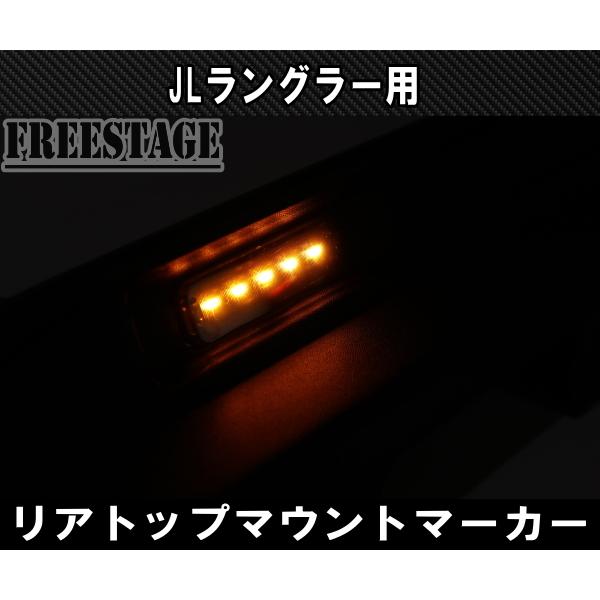 Jeep（ジープ） 2018~ JL ラングラー ウイング LED ルーフマーカー付き 