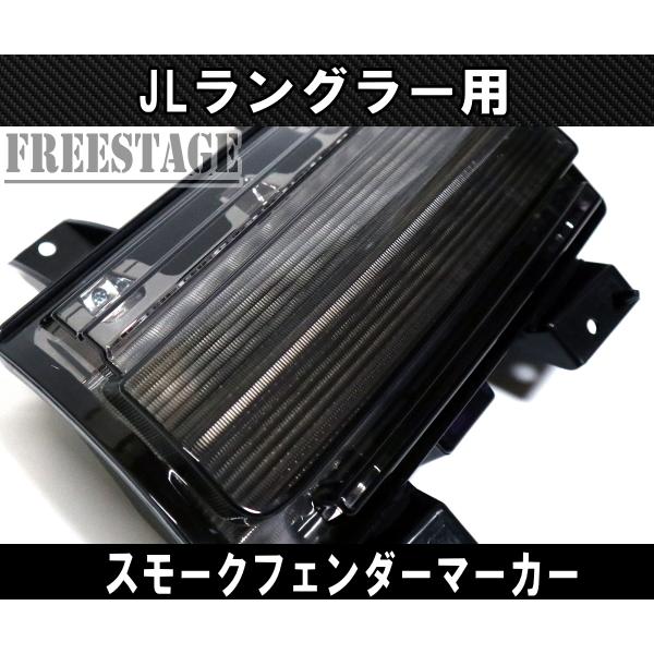 ジープ ラングラーJL JEEP WRANGLER JL フェンダーデイライト Amazon | Archaic ジープ ラングラー JL JT フロントフェンダー