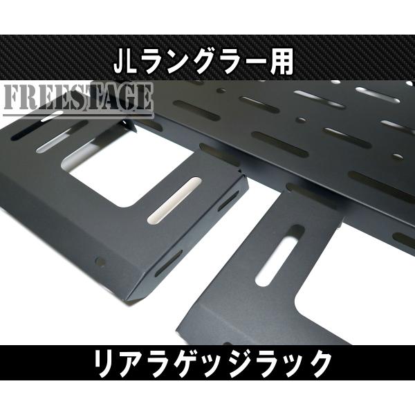 Jeep JEEP ジープ JL ラングラー 用 リアラゲッジ スチールラック 