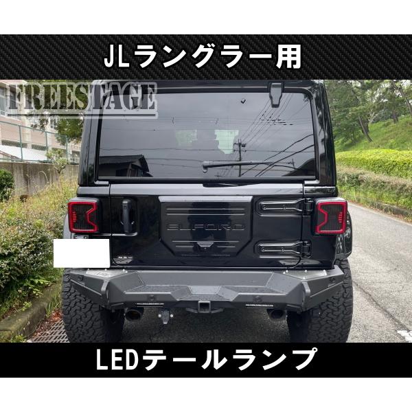 Jeep JEEP ジープ 2018~ JL ラングラー LED テールランプ 日本仕様