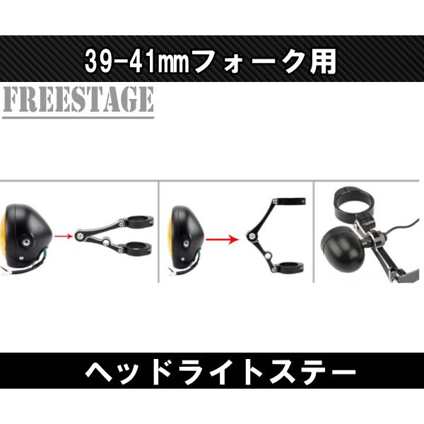Hurley（ハーレー） ヘッドライトブラケット ステー 39mm41mmフォーク