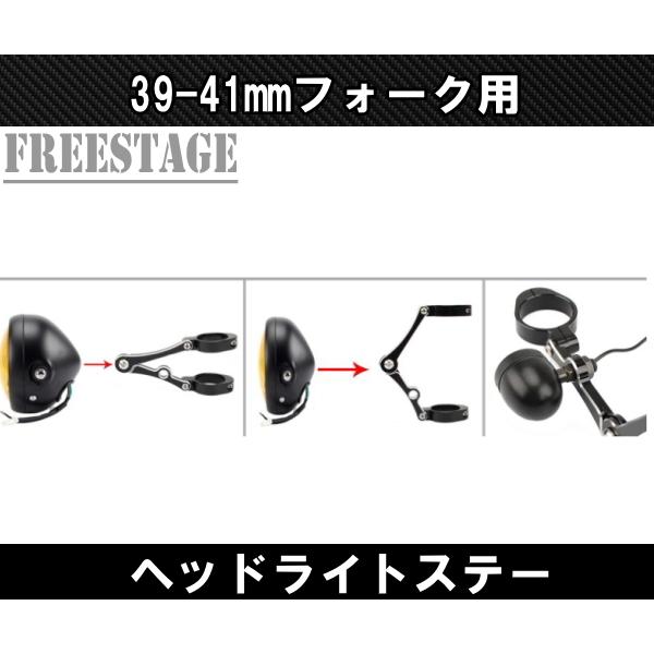 Hurley（ハーレー） ヘッドライトブラケット ステー 39mm41mmフォーク