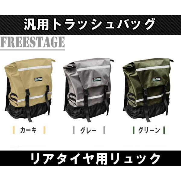ジムニー 汎用トラッシュバッグ スペアタイヤ バッグ リュック ゴミ袋