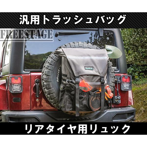 スペアタイヤ ゴミ袋 バッグ ランクル ジープ ジムニー シエラ ジムニー 汎用トラッシュバッグ スペアタイヤ バッグ リュック ゴミ袋