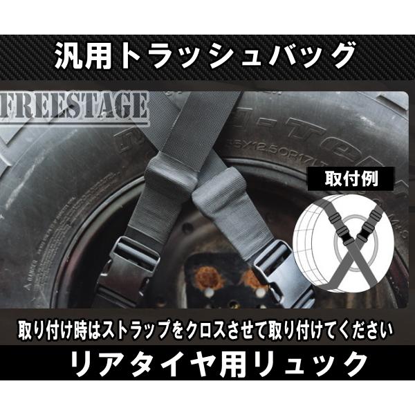 ジムニー 汎用トラッシュバッグ スペアタイヤ バッグ リュック ゴミ袋