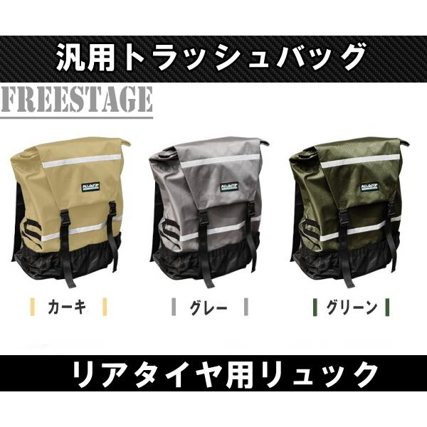 ジムニー 汎用トラッシュバッグ スペアタイヤ バッグ リュック ゴミ袋