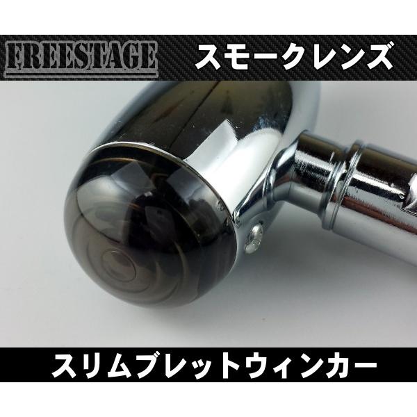 スリムブレットウィンカーミニ/小型金属製スモークレンズハーレー