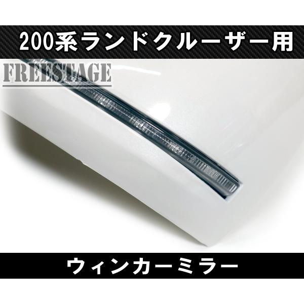 ランドクルーザー 2015〜 200系 ランドクルーザー用 シーケンシャル 
