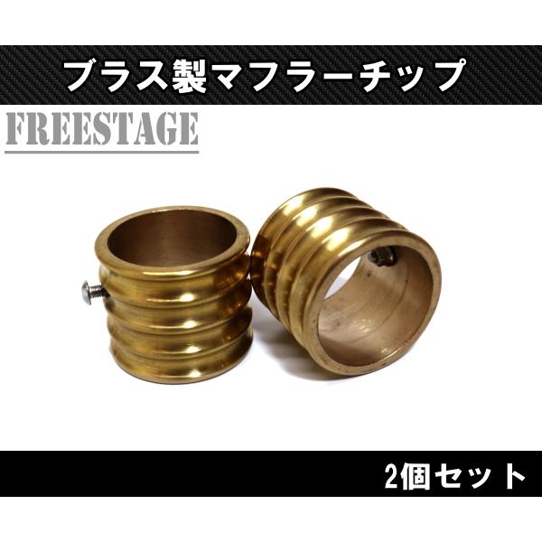 ハーレー マフラー エンド 真鍮 ブラス 内径45mm 1-3/4インチ Hurley（ハーレー） ハーレー用 マフラーエンド チップ キャップ 真鍮