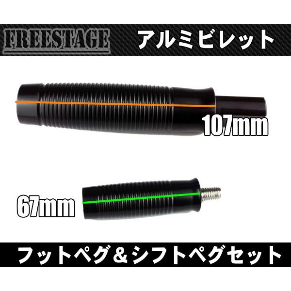 ハーレー用 アルミフットペグ&シフトペグセット ブラックビレット XL883N XL1200X FXSB FXST FXDBダイナ ソフテイルスポーツスター|freestagekobe|02