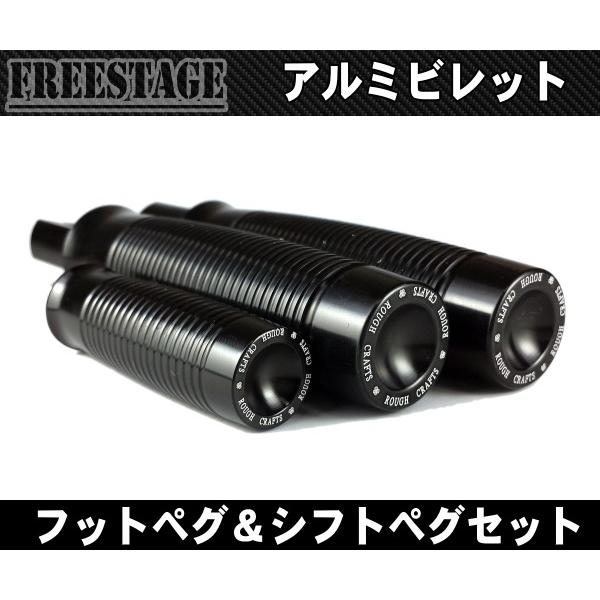 ハーレー用 アルミフットペグ&シフトペグセット ブラックビレット XL883N XL1200X FXSB FXST FXDBダイナ ソフテイルスポーツスター :y718:フリーステージ神戸 - 通販 - Yahoo!ショッピング ハーレー用 アルミフットペグ&シフトペグセット ブラックビレット XL883N XL1200X FXSB FXST FXDBダイナ ソフテイルスポーツスター :y718:フリーステージ神戸 - 通販 - Yahoo!ショッピング