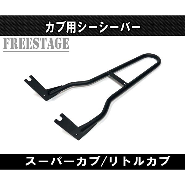 スーパーカブ50 チョッパー　CCバー　ボルトオン Yahoo!オークション - ホンダ スーパーカブ 50cc チョッパー 福岡市 No