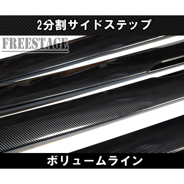 汎用 分割式 サイドステップ アンダーカナード サイドスカート エアロ