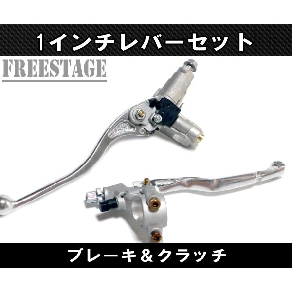 汎用 1インチ レバーセット クラッチ ブレーキ ビンテージ