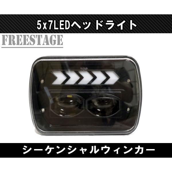 タウンエース 汎用5×7 LED ヘッドライト プロジェクター AE86 KP61