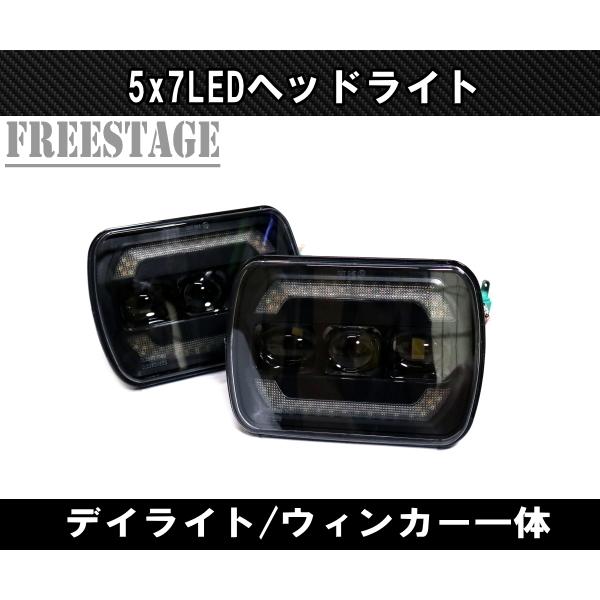 汎用5×7 LED ヘッドライト S13 SW20 AE86 KP61 JZA70 プラド B310 ハイラックス サニトラ FC3S 180SX 角型 角目 ウィンカー付き