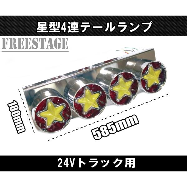 デコトラ 4連ヤンキーテールボツクス 楽天市場】トラック ヤンキー テールの通販