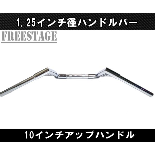 ハーレー用1.25インチ ファットバーハンドル/モンキーバー アップハン 