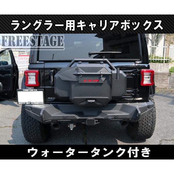 Jeep（ジープ） JK ラングラー リアタイヤ キャリア ボックス ツール