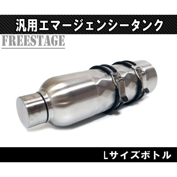 汎用 エマージェンシータンク 予備タンク 外付け ガソリンタンク